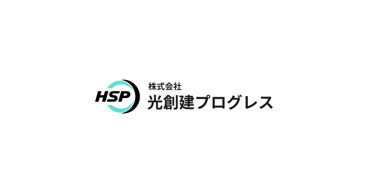 企業情報 | 株式会社光創建プログレス 企業情報 | 株式会社光創建プログレス